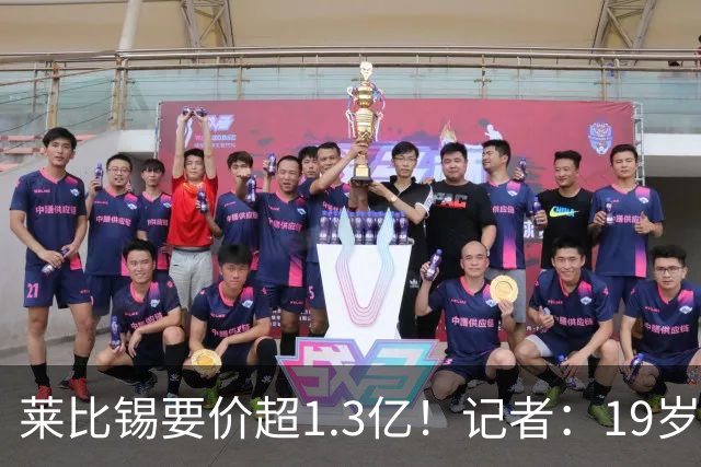 莱比锡要价超1.3亿！记者：19岁的迪奥曼德让因卡皮耶疲于奔命